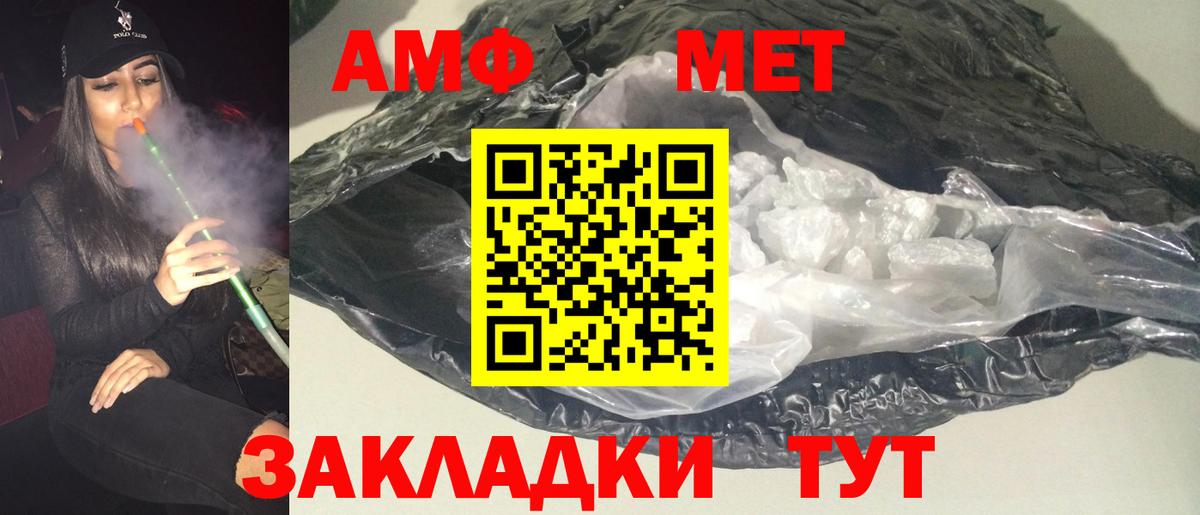 Озёрск  АМФ Розовый  Амфетамин  Вход с VPN 