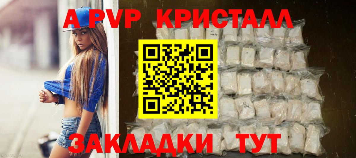 Озёрск  Alpha PVP кристаллы  A-PVP  Alpha-PVP СК  Вход с VPN 