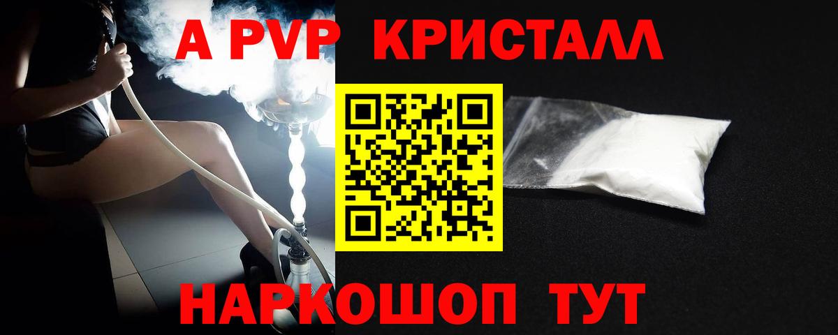 Alpha-PVP мука Озёрск