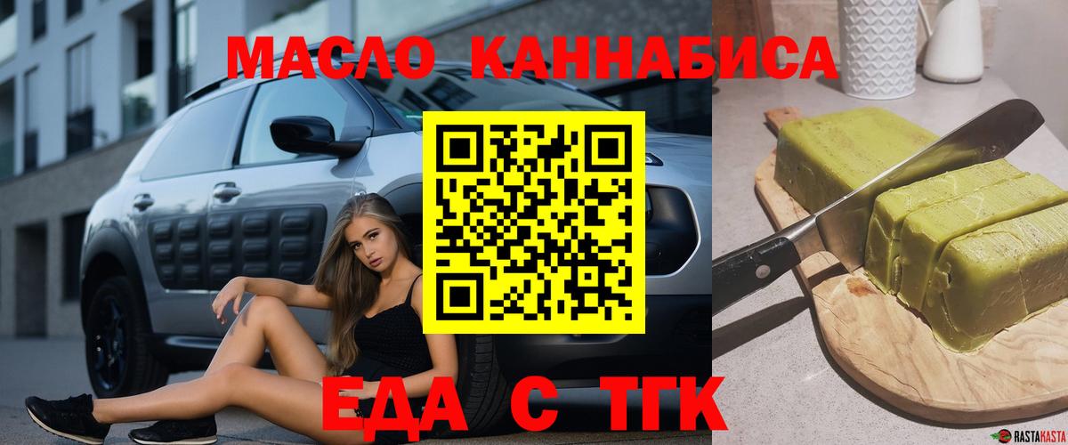 Озёрск  Canna-Cookies марихуана  Вход с VPN 