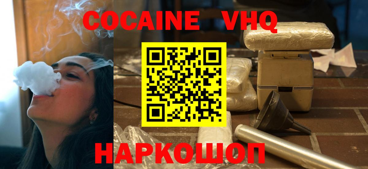 COCAIN Эквадор  Вход с VPN  Cocaine Боливия  Озёрск 