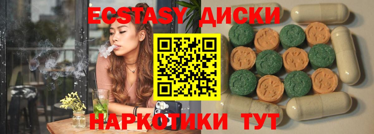 ЭКСТАЗИ Дубай Озёрск