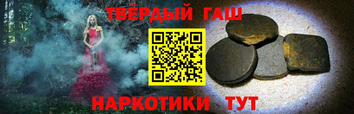 Озёрск  Гашиш убойный  ГАШИШ VHQ  Вход с VPN 