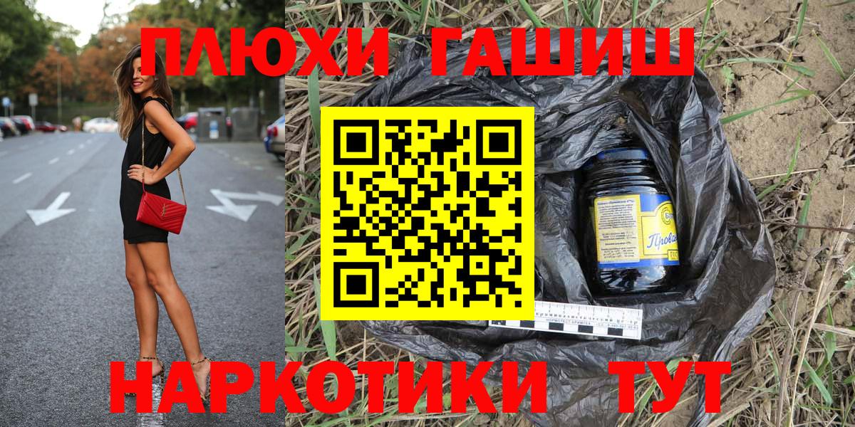 ГАШ хэш Озёрск