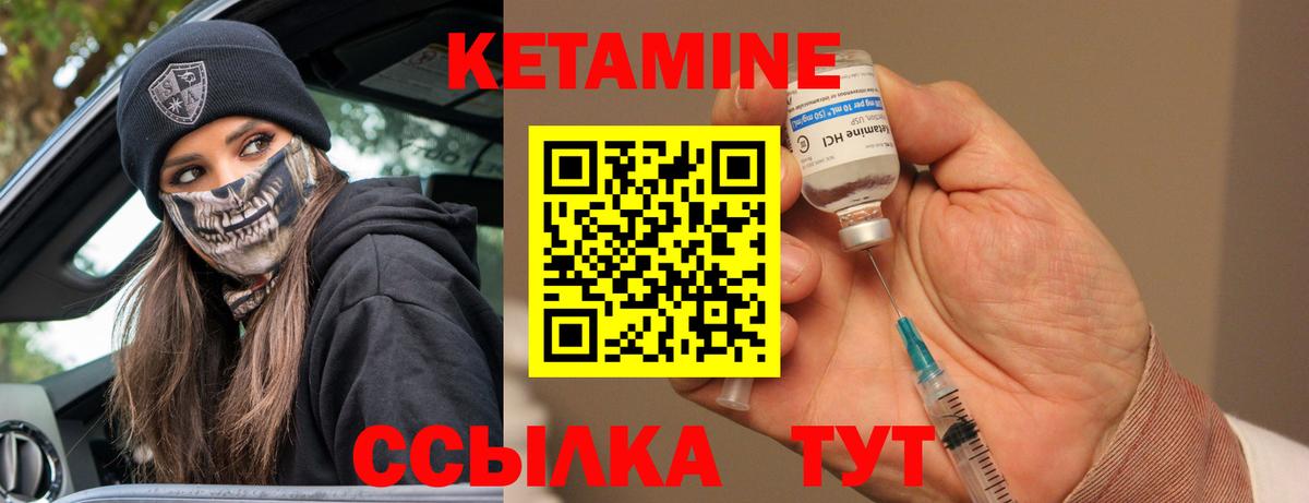 Кетамин VHQ Озёрск