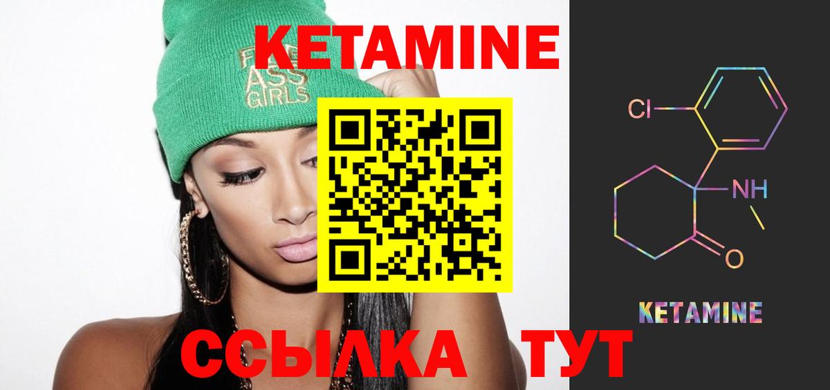 Озёрск  КЕТАМИН ketamine  КЕТАМИН ketamine  Вход с VPN 