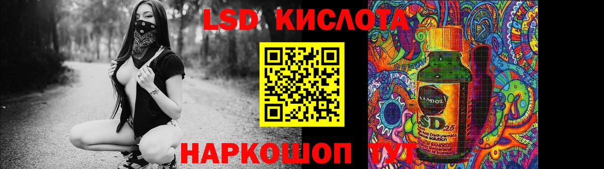 Озёрск  LSD-25 экстази кислота  Лсд 25 экстази кислота  Вход с VPN 