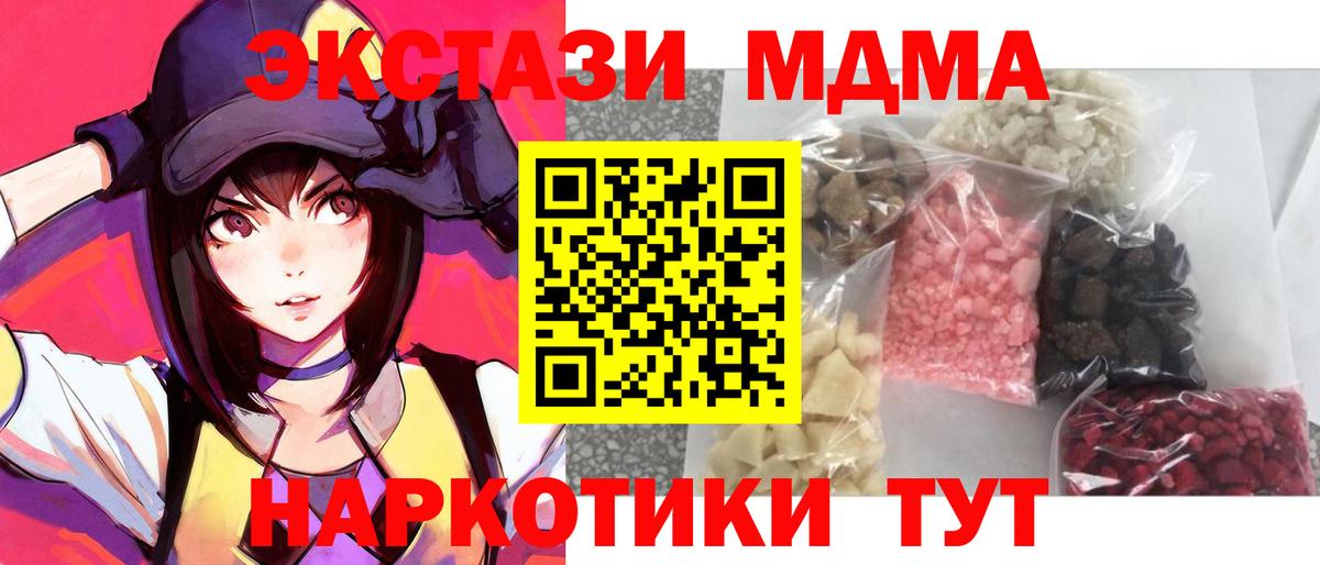 Озёрск  MDMA Molly  МДМА  Вход с VPN 