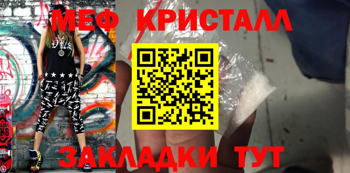 Меф mephedrone  МЕФ мяу мяу  Вход с VPN  Озёрск 