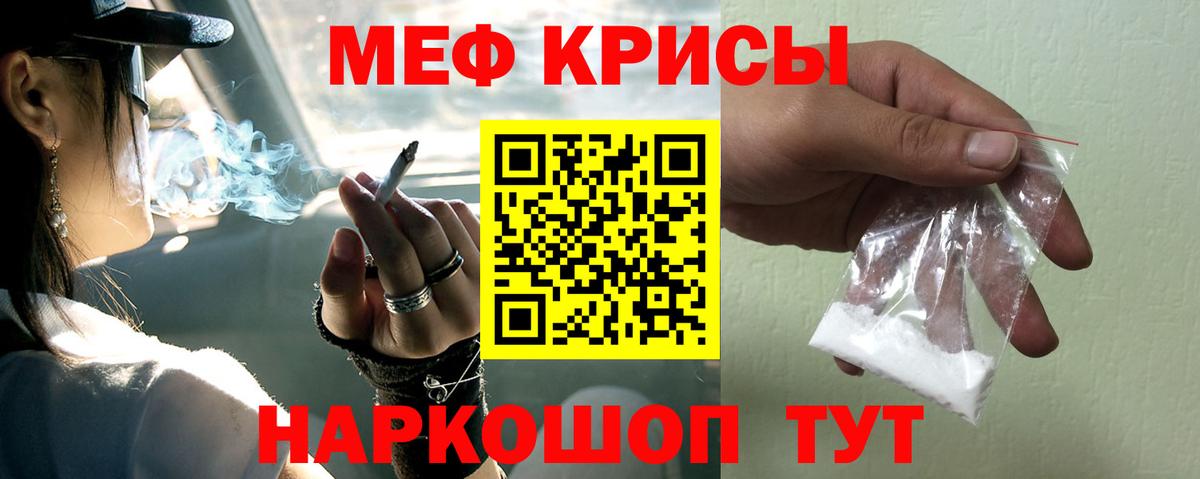Мефедрон кристаллы Озёрск