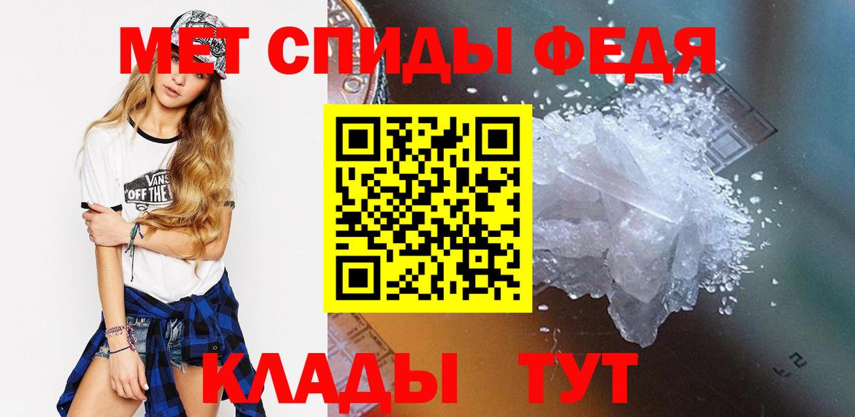 Метамфетамин пудра Озёрск