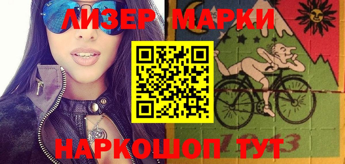 Марки N-bome 1,8мг  Вход с VPN  Озёрск 