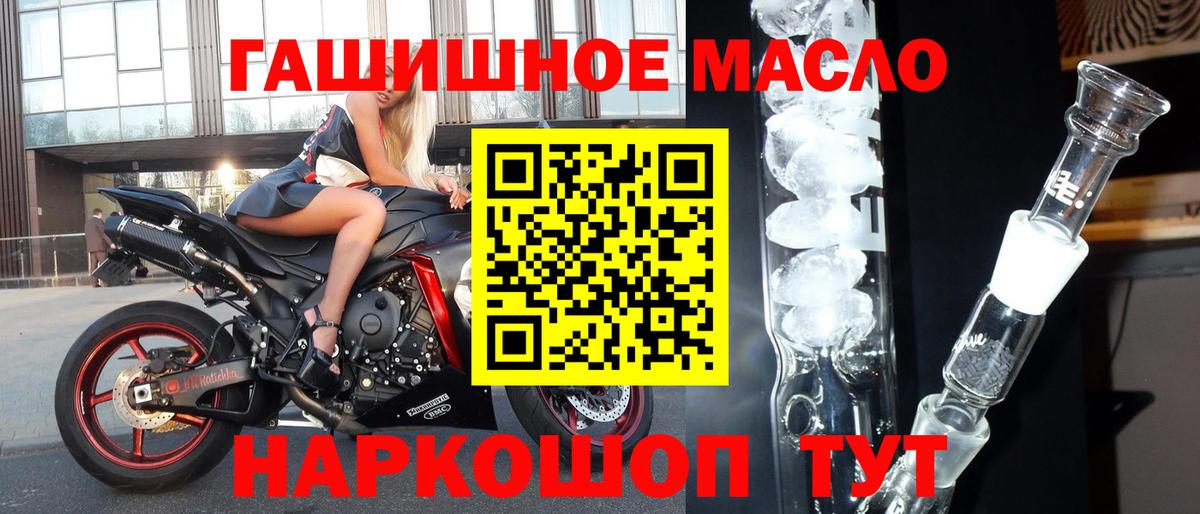 Дистиллят ТГК концентрат  Вход с VPN  Озёрск 