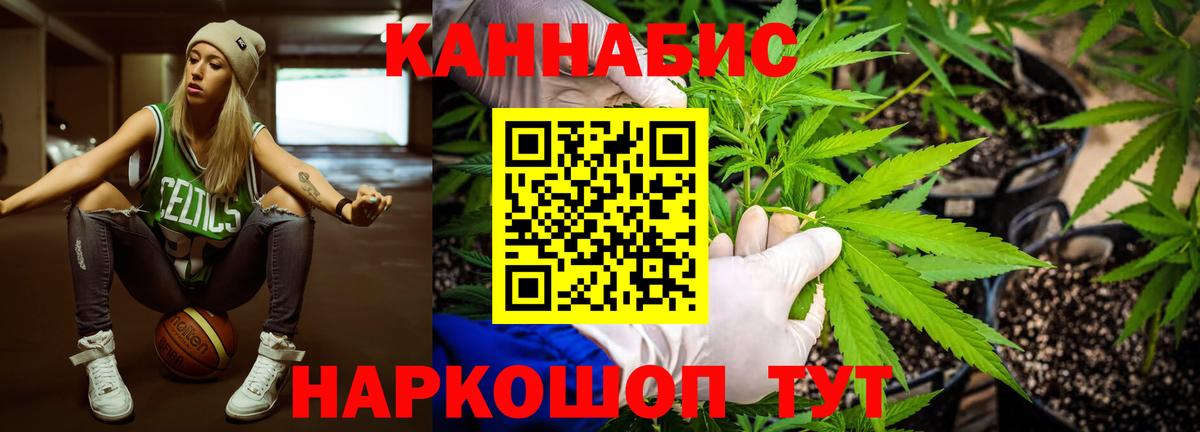 Озёрск  МАРИХУАНА White Widow  Бошки марихуана ГИДРОПОН  Вход с VPN 